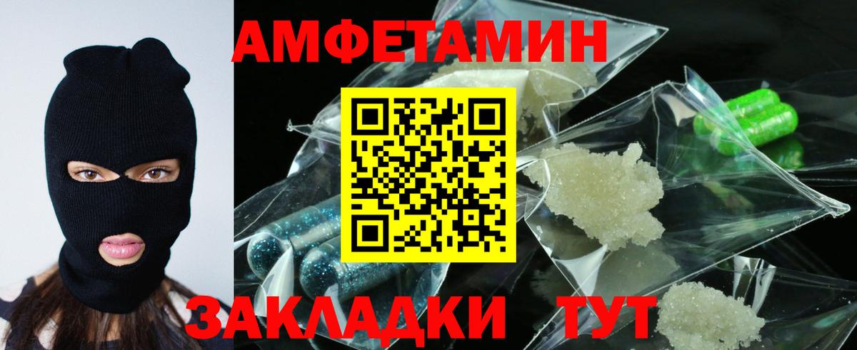 АМФЕТАМИН  Amphetamine  Коркино  АМФЕТАМИН 98%  Вход с VPN 