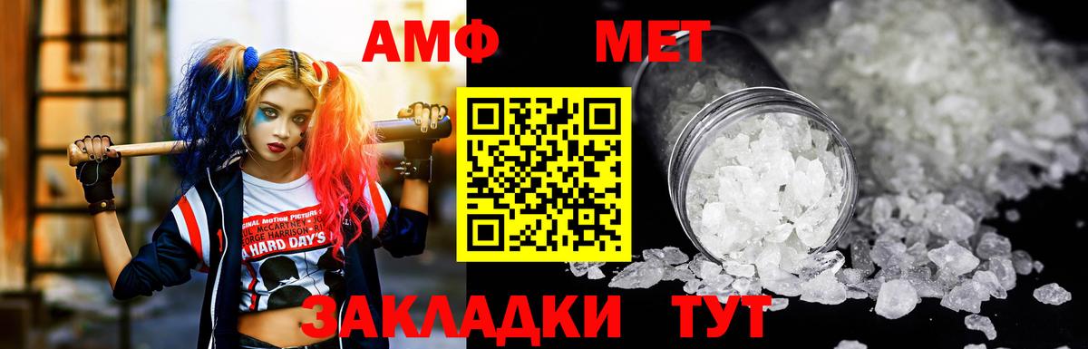 АМФ Розовый Коркино