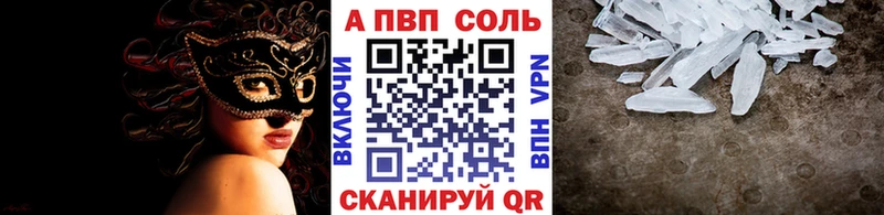 omg онион  Коркино  A PVP VHQ  купить  