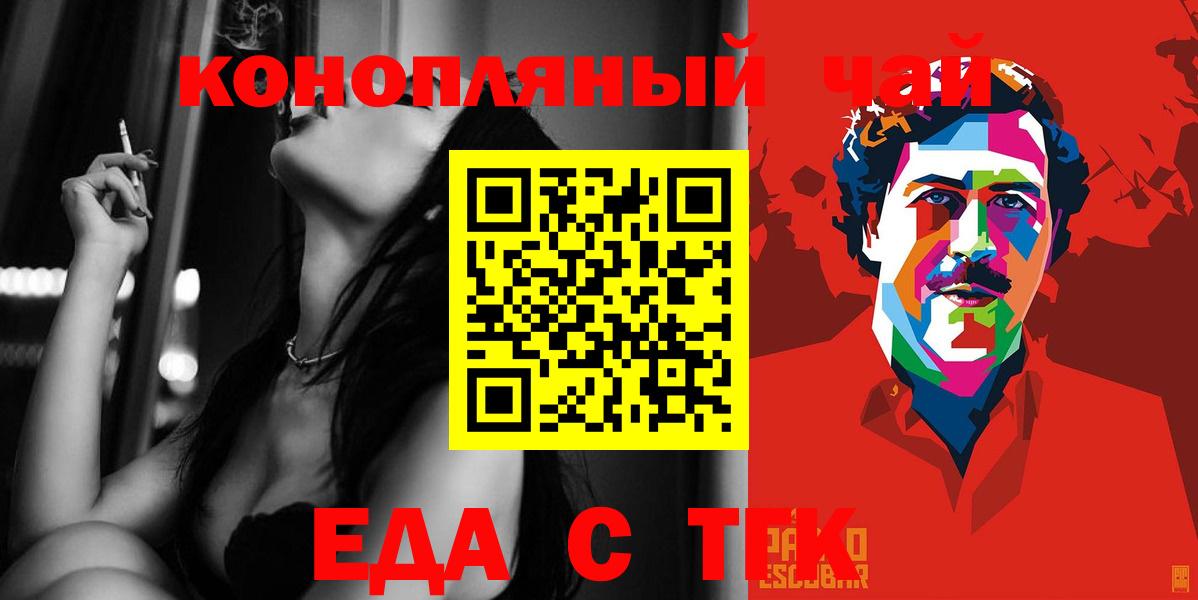 Печенье с ТГК конопля  Коркино 