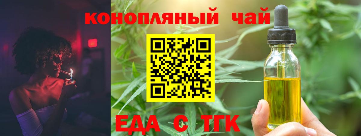Коркино  Еда ТГК марихуана  Вход с VPN 