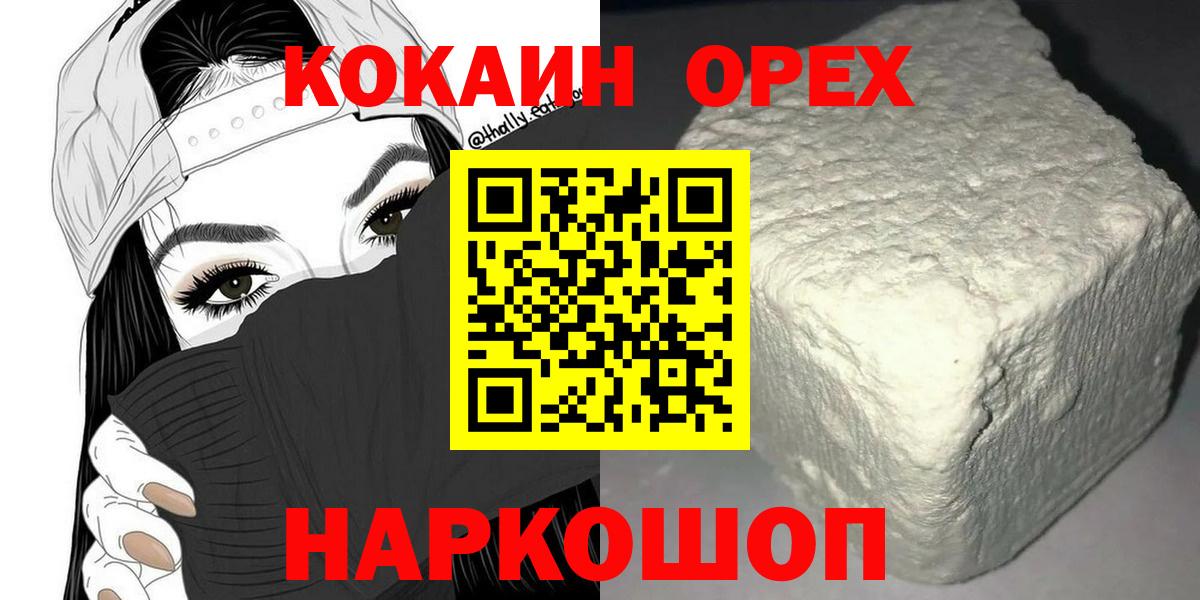 цена наркотик  Коркино  Cocaine  Кокаин FishScale  Кокаин Боливия 