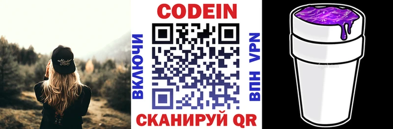 Кодеиновый сироп Lean напиток Lean (лин)  Коркино 