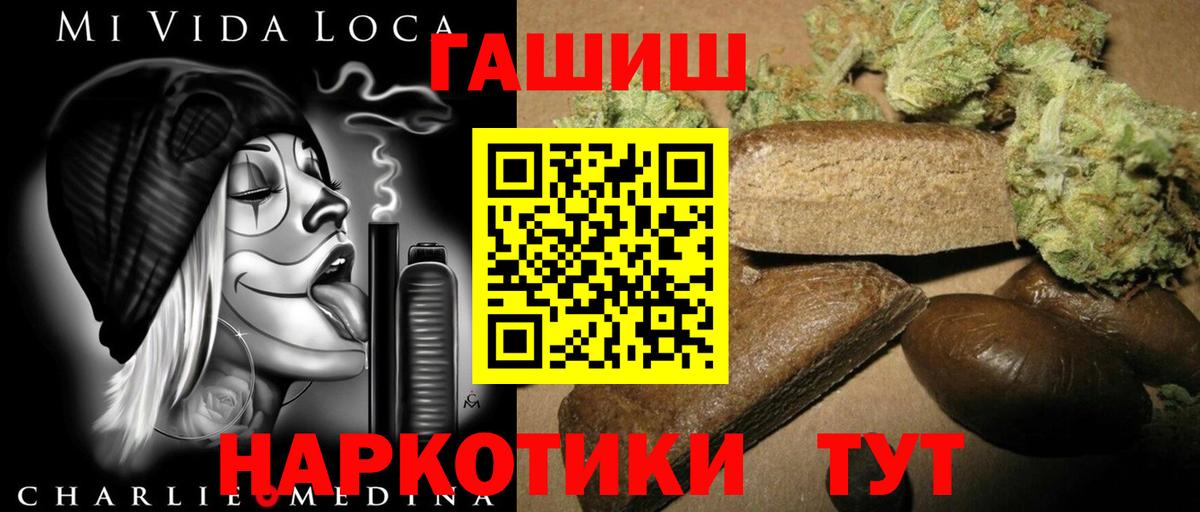 ГАШИШ hashish  Коркино 
