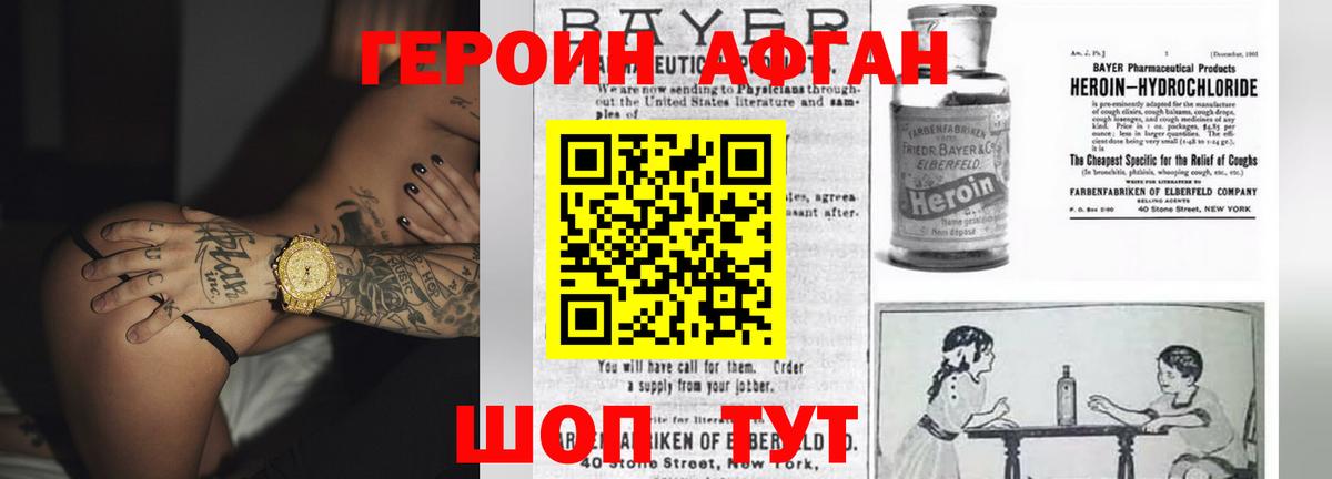 Героин белый Коркино