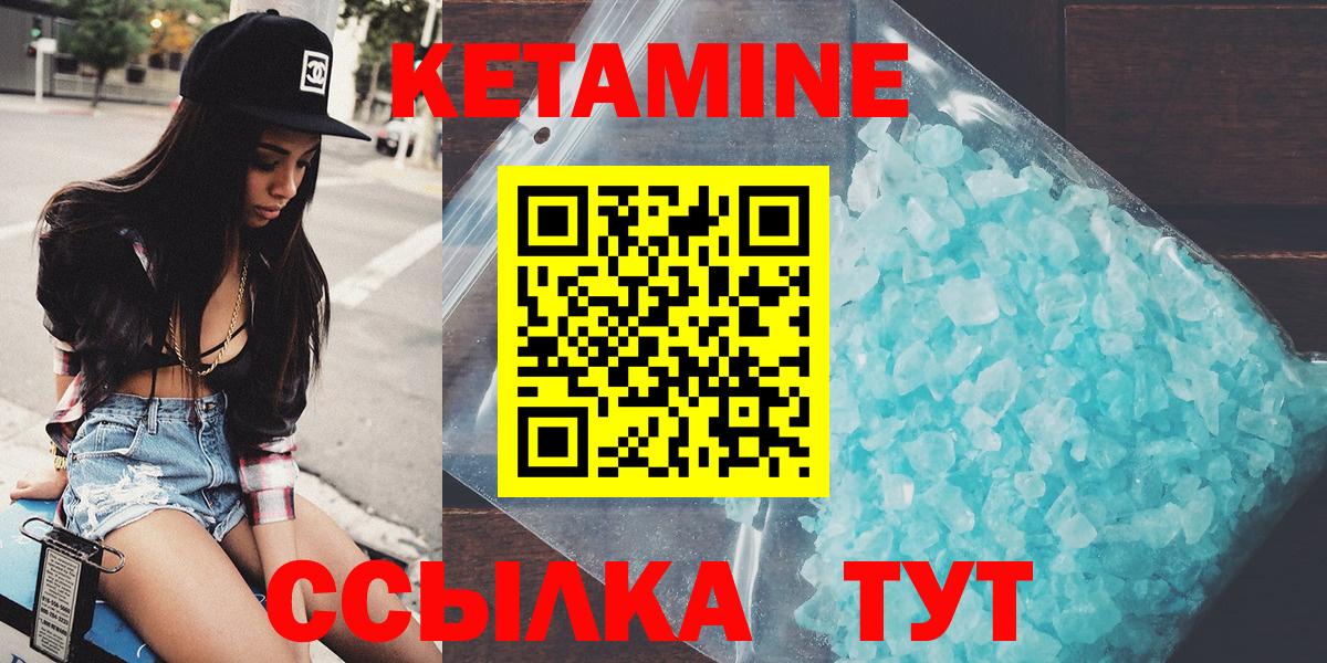 Кетамин ketamine  Вход с VPN  Кетамин ketamine  Коркино 