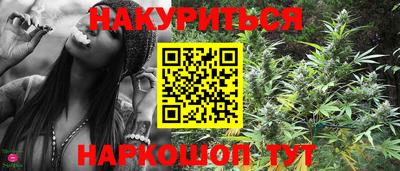 каннабис Гусиноозёрск