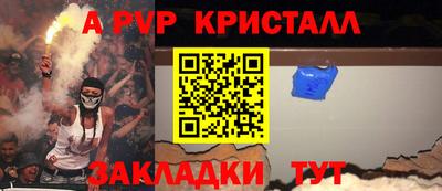 a pvp Волгодонск