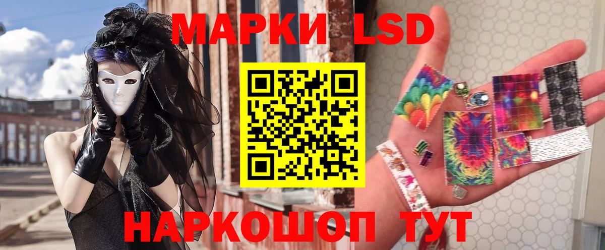 Лсд 25 экстази кислота Коркино