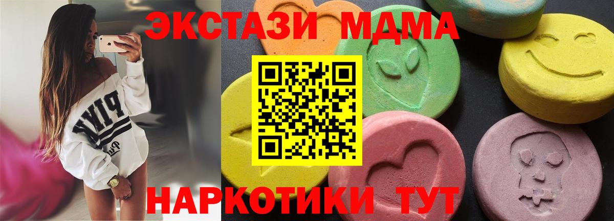Коркино  МДМА crystal  MDMA молли  Вход с VPN 