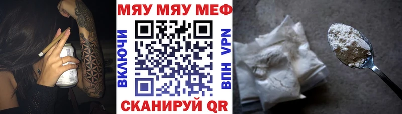 Мефедрон кристаллы Коркино