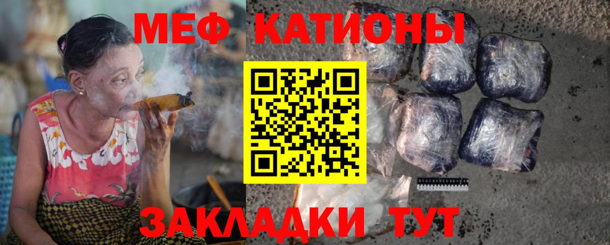 Меф мяу мяу  МЯУ-МЯУ  МЯУ-МЯУ  МЕФ мяу мяу  гидра как войти  Коркино 