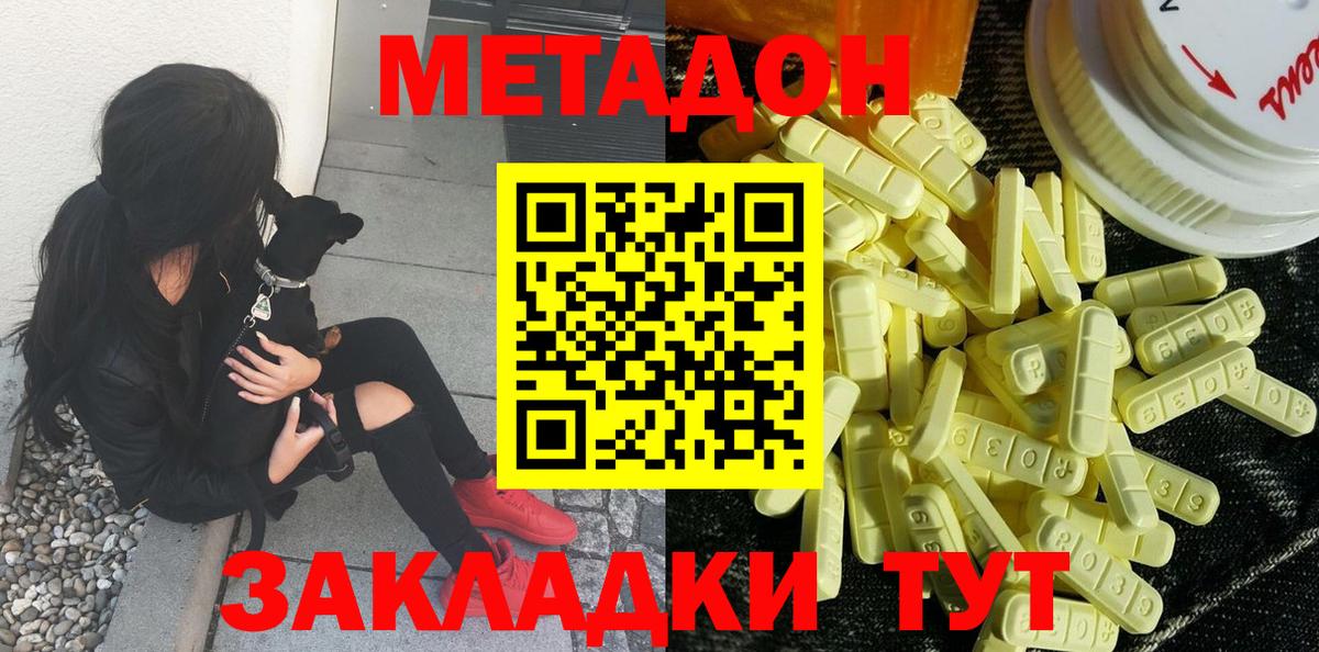 Коркино  МЕТАДОН VHQ  Вход с VPN 