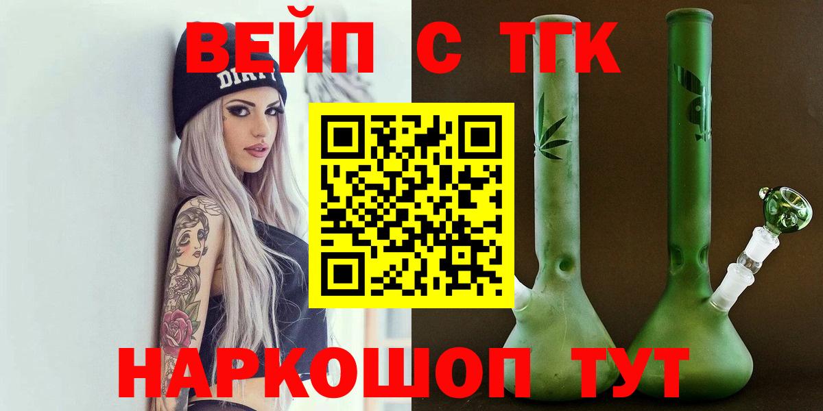 ТГК концентрат  наркотики  Вход с VPN  Коркино  ТГК THC oil 