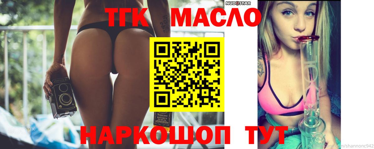 Дистиллят ТГК жижа  Дистиллят ТГК концентрат  Коркино 