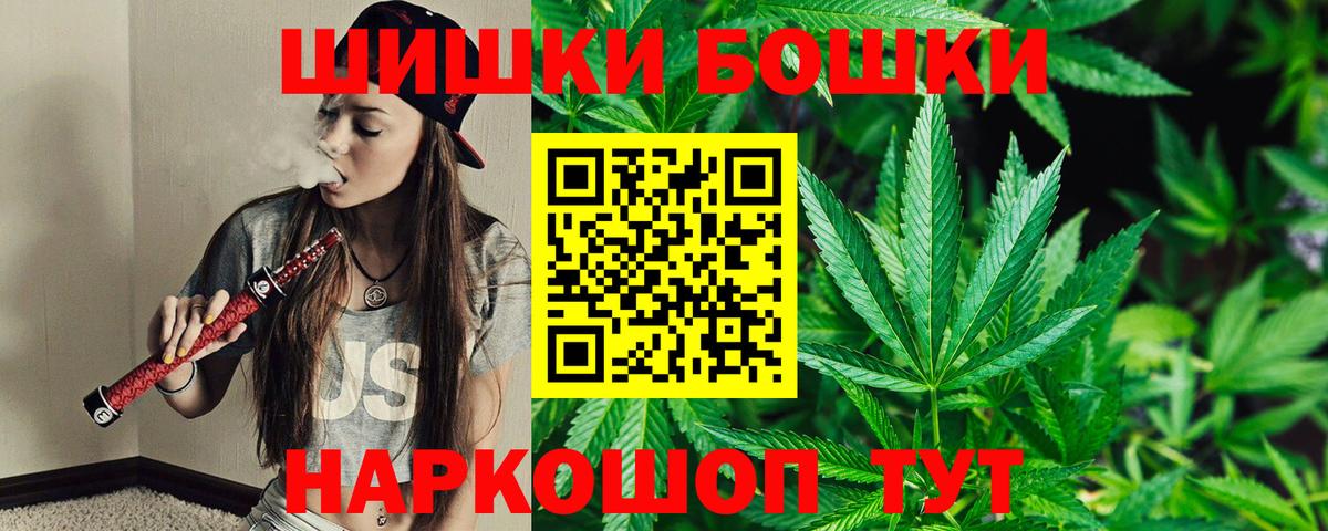 Шишки марихуана THC 21%  Бошки Шишки MAZAR  Бошки Шишки Bruce Banner  Коркино  Бошки Шишки THC 21%  Вход с VPN 